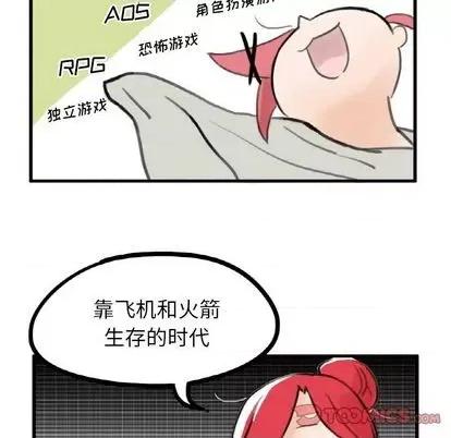 疯狂兄妹 疯狂兄妹 | 第4章 第17页