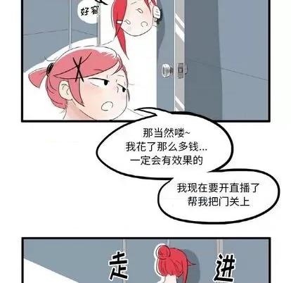 疯狂兄妹 疯狂兄妹 | 第4章 第19页