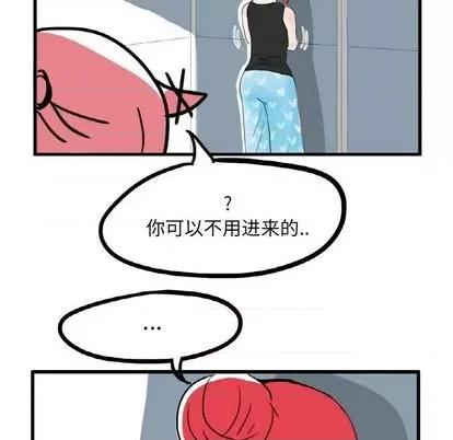 疯狂兄妹 疯狂兄妹 | 第4章 第20页
