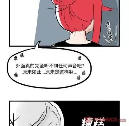 疯狂兄妹 疯狂兄妹 | 第4章 第21页