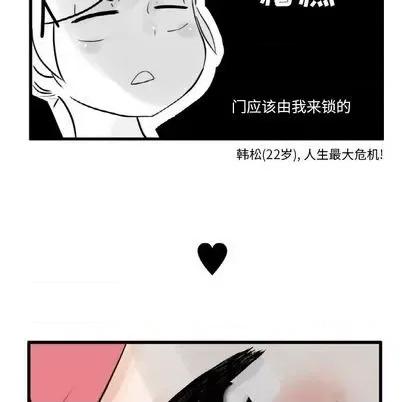 疯狂兄妹 疯狂兄妹 | 第4章 第22页