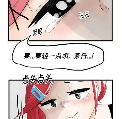 疯狂兄妹 疯狂兄妹 | 第4章 第23页