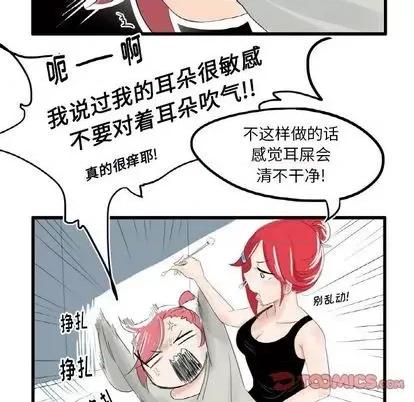 疯狂兄妹 疯狂兄妹 | 第4章 第25页