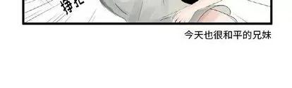 疯狂兄妹 疯狂兄妹 | 第4章 第26页