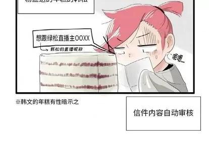 疯狂兄妹 疯狂兄妹 | 第5章 第3页