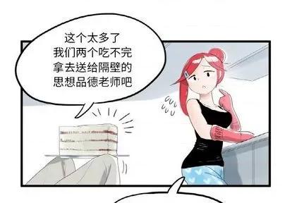 疯狂兄妹 疯狂兄妹 | 第5章 第4页