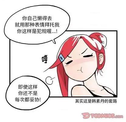 疯狂兄妹 疯狂兄妹 | 第5章 第6页