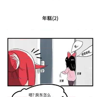 疯狂兄妹 疯狂兄妹 | 第5章 第7页