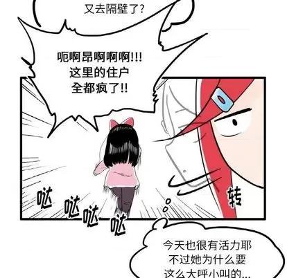 疯狂兄妹 疯狂兄妹 | 第5章 第8页