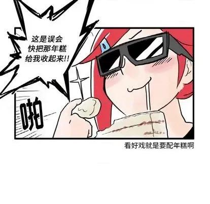 疯狂兄妹 疯狂兄妹 | 第5章 第10页