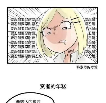 疯狂兄妹 疯狂兄妹 | 第5章 第14页
