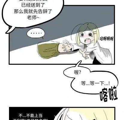 疯狂兄妹 疯狂兄妹 | 第5章 第15页