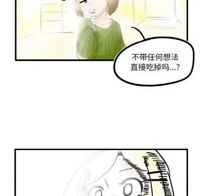 疯狂兄妹 疯狂兄妹 | 第5章 第20页