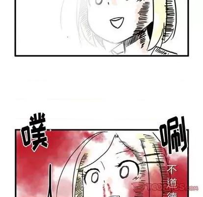 疯狂兄妹 疯狂兄妹 | 第5章 第21页
