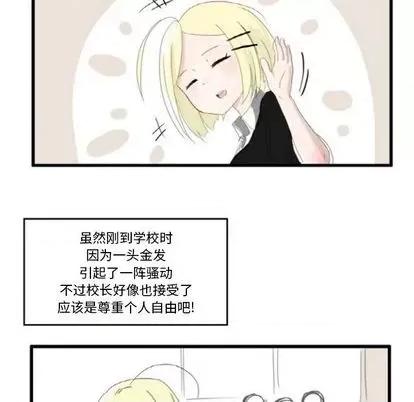 疯狂兄妹 疯狂兄妹 | 第5章 第24页