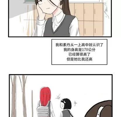 疯狂兄妹 疯狂兄妹 | 第5章 第28页