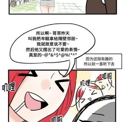 疯狂兄妹 疯狂兄妹 | 第5章 第30页