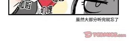 疯狂兄妹 疯狂兄妹 | 第5章 第31页