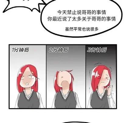 疯狂兄妹 疯狂兄妹 | 第6章 第5页