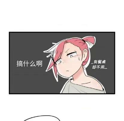 疯狂兄妹 疯狂兄妹 | 第6章 第8页