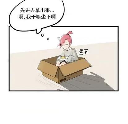 疯狂兄妹 疯狂兄妹 | 第6章 第9页
