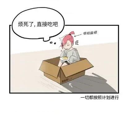 疯狂兄妹 疯狂兄妹 | 第6章 第10页