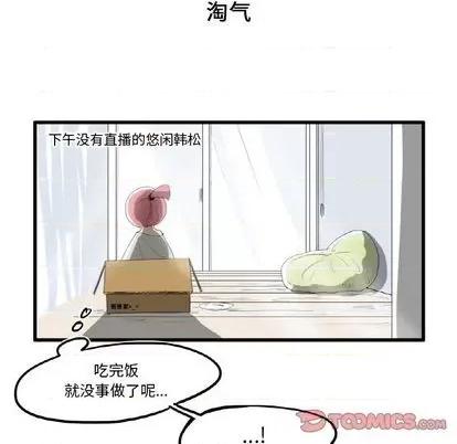 疯狂兄妹 疯狂兄妹 | 第6章 第11页