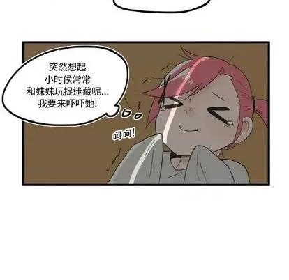 疯狂兄妹 疯狂兄妹 | 第6章 第12页