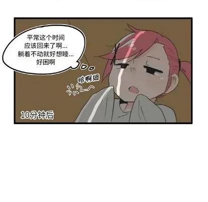 疯狂兄妹 疯狂兄妹 | 第6章 第13页