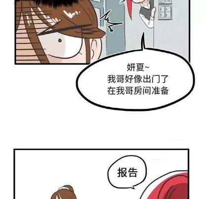 疯狂兄妹 疯狂兄妹 | 第6章 第23页