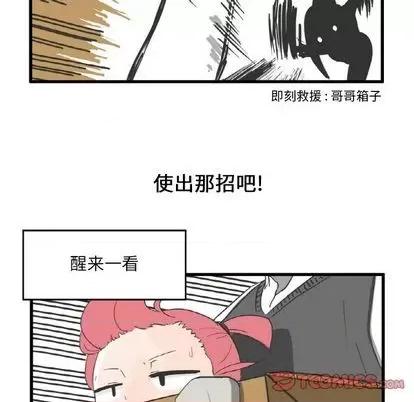 疯狂兄妹 疯狂兄妹 | 第6章 第26页