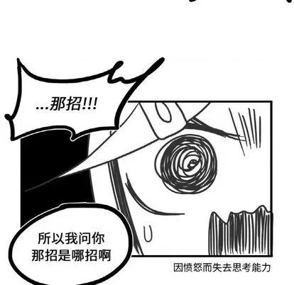 疯狂兄妹 疯狂兄妹 | 第6章 第29页