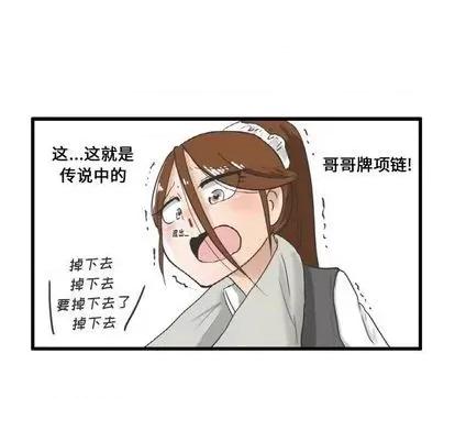 疯狂兄妹 疯狂兄妹 | 第7章 第5页