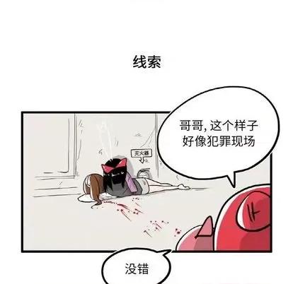 疯狂兄妹 疯狂兄妹 | 第7章 第7页
