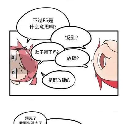 疯狂兄妹 疯狂兄妹 | 第7章 第9页