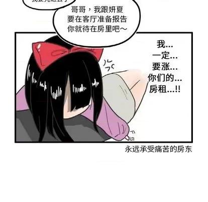 疯狂兄妹 疯狂兄妹 | 第7章 第10页