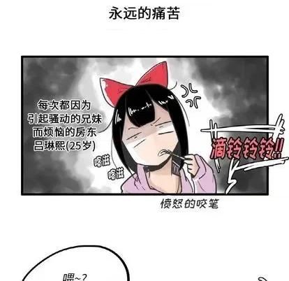 疯狂兄妹 疯狂兄妹 | 第7章 第11页