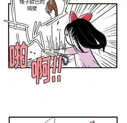 疯狂兄妹 疯狂兄妹 | 第7章 第13页