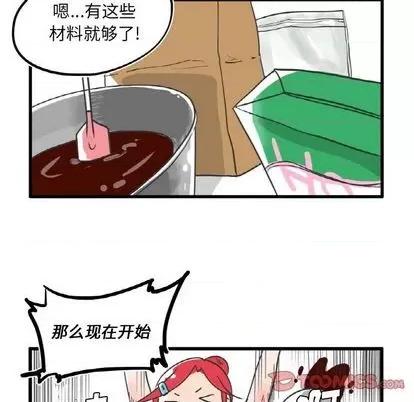 疯狂兄妹 疯狂兄妹 | 第7章 第15页
