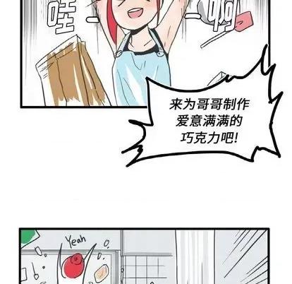 疯狂兄妹 疯狂兄妹 | 第7章 第16页