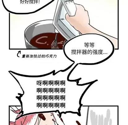 疯狂兄妹 疯狂兄妹 | 第7章 第19页