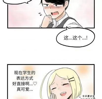 疯狂兄妹 疯狂兄妹 | 第7章 第23页