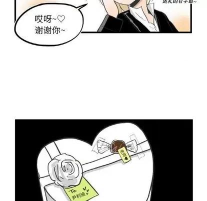 疯狂兄妹 疯狂兄妹 | 第7章 第24页