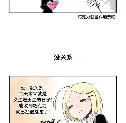 疯狂兄妹 疯狂兄妹 | 第7章 第26页