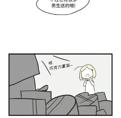 疯狂兄妹 疯狂兄妹 | 第7章 第28页