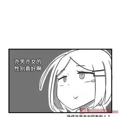 疯狂兄妹 疯狂兄妹 | 第7章 第29页