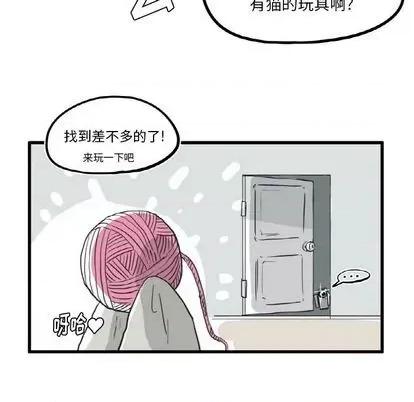 疯狂兄妹 疯狂兄妹 | 第7章 第32页