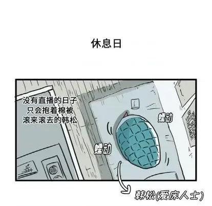 疯狂兄妹 疯狂兄妹 | 第7章 第34页