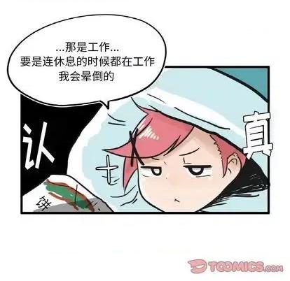 疯狂兄妹 疯狂兄妹 | 第7章 第36页