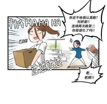 疯狂兄妹 疯狂兄妹 | 第7章 第39页